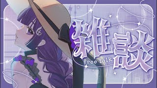 【雑談】初見さん50人からコメントしてもらいたい！#shorts