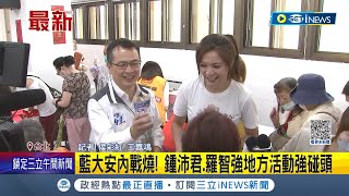 藍營立委初選如火如荼! 民調在即鍾沛君.羅智強把握時間和選民搏感情 今地方活動強碰頭場面尷尬｜記者 侯彩紅 王嘉鴻｜【台灣要聞】20230506｜三立iNEWS