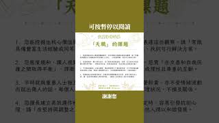 「天職」的課題 — 安夏洛特塔羅