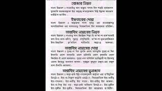 রোজার নিয়ত ও ইফতারের দোয়া। রোজার নিয়ত বাংলায়। Rojar niyat bangla, iftarer dua bangla #iftar #তারাবি