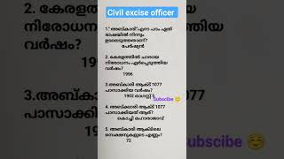 civil excise officer|questions #psc#study#excise officer#shorts