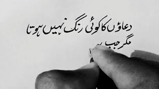 Urdu Writing - Urdu Calligraphy With Ball Point - Aqwal Zareen | Urdu Khatati & Calligraphy