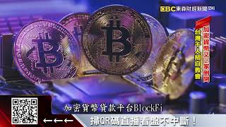 幣圈風暴！AAX高層捲款跑 2百萬用戶絕望  @57ETFN