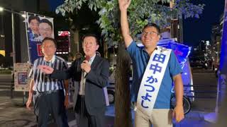 【減税日本公認・日本保守党推薦】参議院候補田中かつよし！河村たかし衆議院議員、竹上ゆうこ衆議院議員、更に広沢一郎名古屋市長と減税四人組ついに集結！！ナナちゃん人形前で街頭演説