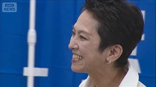 「また再び歩み出そうと思っております」比例　立憲・蓮舫氏が当選【参院選2025】(2025年7月20日)
