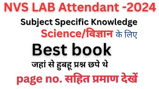 nvs lab attendant exam2024 science best book। nvs lab attendant subject Specific Knowledge best book