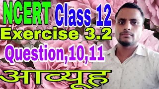 PV CLASSES (NCERT) Math Class 12 Exercise 3.2 Question 10,11 Matrices (आव्यूह)