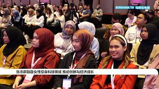 20240815 提升网民安全意识 通讯部携手MCMC办全国醒觉运动