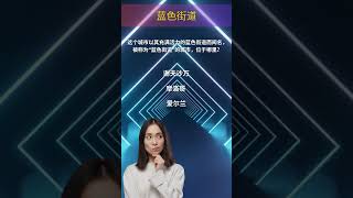 谜题探秘局：解开思维之锁