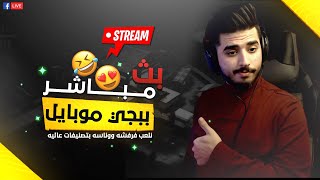 موسم جديد والهدف توب الاول على الشرق الاوسط  !  : PUBG MOBILE