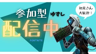 【フォートナイト】クリエイティブ参加型　　初見さん大歓迎　全機種〇