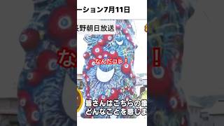 【衝撃】篠ノ井の謎オブジェ（2025年）