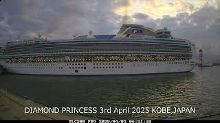 【DIAMOND PRINCESS/ダイヤモンド・プリンセス】2025/4/3 入港