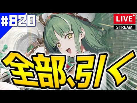 【アズールレーン】🔴#820 サディアUR引きます！！！！【アズレン/AzurLane/碧藍航線】