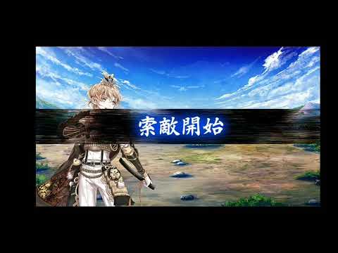 【演練】極脇差でカンスト部隊に【刀剣乱舞】