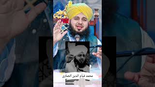 HADISH SHARIF SUNE #ajmalrazaqadri #bayan #alahazratkalambyowaisrazaqadri #peerajmalrazaqadri