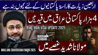 Iraq Iran visa update | Arbaeen News 2025 | Maulana Shahenshah Naqvi | Majlis 2025