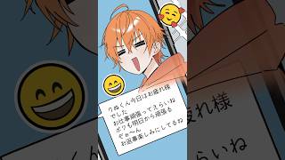 【アニメ】おじさん構文にお返事してみた #すとぷり #anime