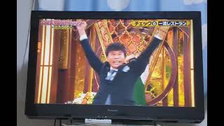 格付けチェック　絶対ありえへん(1)