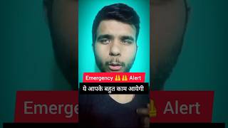 Protect Your Family And Friends ! Android Secret Tips And Tricks 2024 #tech  #shorts