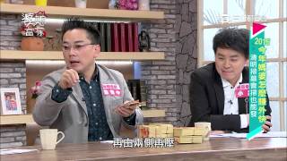 婆媳當家 2015今年婆媽怎麼賺外快 20150401 part4