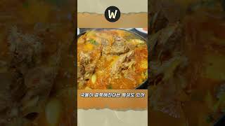 감자탕과 뼈해장국은 뭐가 다를까?