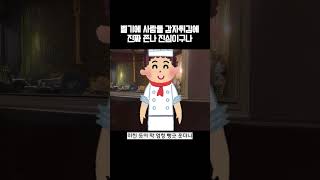 감자튀김이 진짜 진심인 벨기에 사람들 #밈 #유머 #웃긴영상