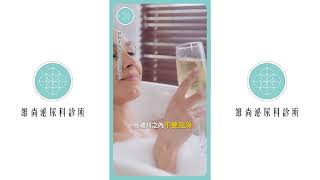 蛋蛋不憂傷--雷射微創結紮手術 ＿Chill診療室泌尿科白彞維醫師
