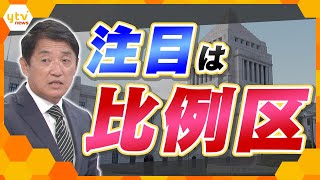 【タカオカ解説】参院選を徹底解説　各党の目玉候補から見る注目ポイント　行脚かSNSか、候補者から見える狙いとは？
