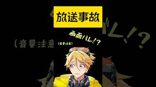 やばすぎる放送事故【ユウ Q ウィルソン｜にじさんじ EN ｜Yu Q. Wilson ｜Nijisanji EN｜切り抜き】