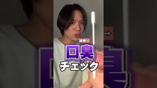 [2 million views of the bad breath recommendation] Fireworks festival. Can you do it?