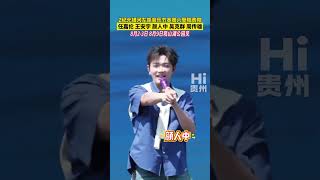 2025 Z纪元银河左岸音乐节本周六登陆贵阳，任嘉伦、王安宇、颜人中、吴克群、周传雄8月2-3日，8月9日观山湖公园见