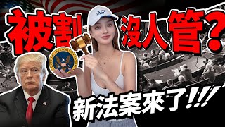 巴菲特眼裡的加密賭場：新政策《大清晰法案》在幣圈是救贖還是扼殺？│大而美法案│天才法案│#加密貨幣 #比特币 #web3 #meme #crypto