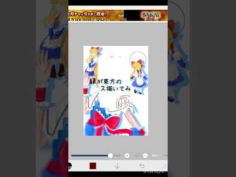 アリス#東方#東方project#小5