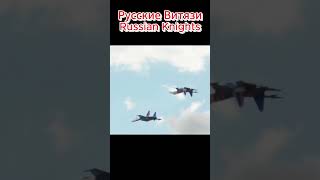 Russian Knights Aerobatics #su30 #su30sm #russianknights #aerobatics #airshow #su27 #Русскиевитязи