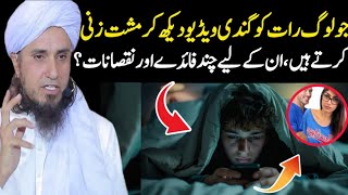 Hath Se Farig Hona By Mufti Tariq Masood | Tariq Masood Official TV
