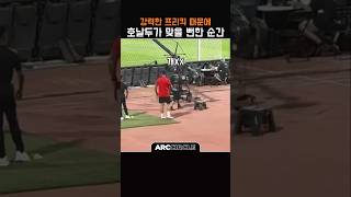 호날두 프리킥에 분노한 이유? | 축구 명장면
