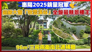 惠陽高質素退休養老推介步行十分鐘全中國最大[六合一醫院]康養中心