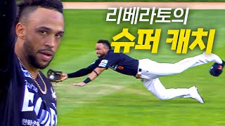 [한화 vs 두산] 문동주와 팀을 구하는 한화 리베라토의 호수비 | 7.22 | 크보모먼트 BY 삼진제약 | 야구 하이라이트