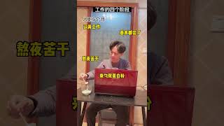 你现在是哪个阶段？ #沙雕剧情#搞笑视频#幽默#反转#内容过于真实