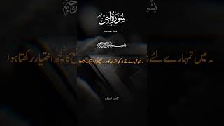 Surah Al jin❤️‍🩹#surahjin#QuranRecitation #qurantranslation#ytshorts#viral#foryou#islam#allahﷻ