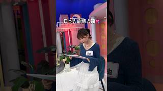 台灣人會怎麼過七夕情人節呢🎋 #日本女生 #麻由不是麻油 #麻由 #在台日本人 #七夕情人節 #情人節快樂