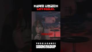※심약자 시청 금지※  노래가 다소 무서울 수 있습니다..안예은 - 창귀 covered by 백다연