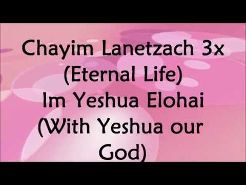 Chayim Lanetzach - Lyrics and Translation