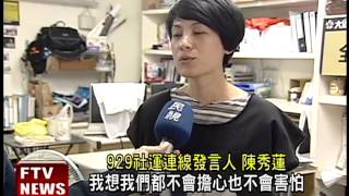 馬遭威「鞋」 白狼張安樂揚言反制－民視新聞