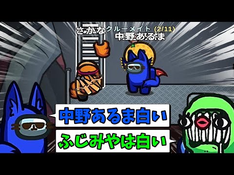 インポスターも絶賛するクルーメイトの絆【AmongUs / 宇宙人狼】