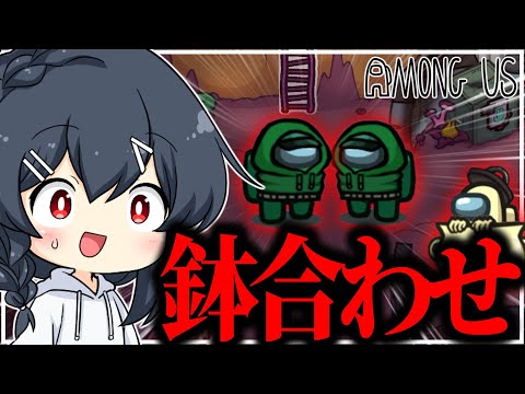 【AmongUs#242】自分との遭遇！？なんだこいつ！！！！！