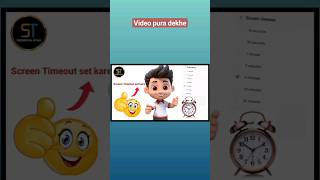 Screen Timeout set kare⏱️#viral #tech