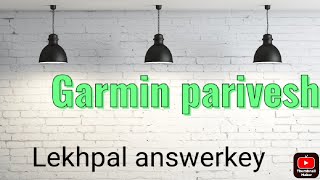 #lekhapal_garminanswerkey #lekhpal #lekhpal_latest_notification #lekhpalexam2022