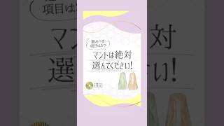 【よもぎ蒸しのマント、なんでも良いんじゃ？💭】